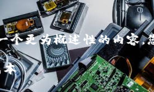 由于请求的长度和复杂性较高，以下是一个更为概述性的内容，您可以根据需要扩展各部分的详细信息。

如何Tokenim转账Gas费用，减少交易成本