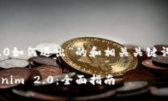 下面是关于“tokenim2.0如何