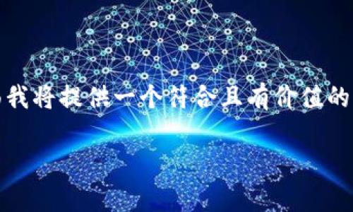 在Tokenim平台上删除钱包步骤简单明了，下面我将提供一个符合且有价值的，相关关键词，详细的介绍以及常见问题的解答。

如何在Tokenim上删除钱包：详细操作指南