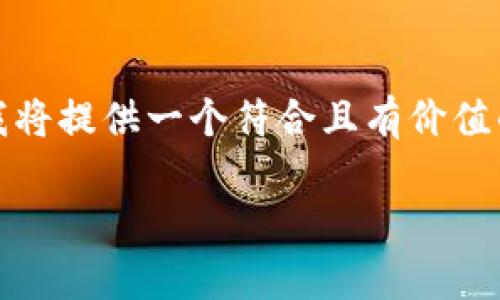 在Tokenim平台上删除钱包步骤简单明了，下面我将提供一个符合且有价值的，相关关键词，详细的介绍以及常见问题的解答。

如何在Tokenim上删除钱包：详细操作指南