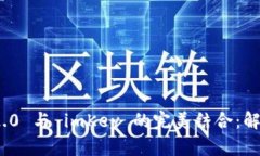 深入探讨 Tokenim 2.0 与 im