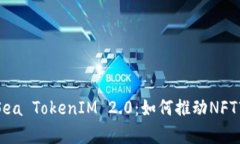深入探讨OpenSea TokenIM 2.0：