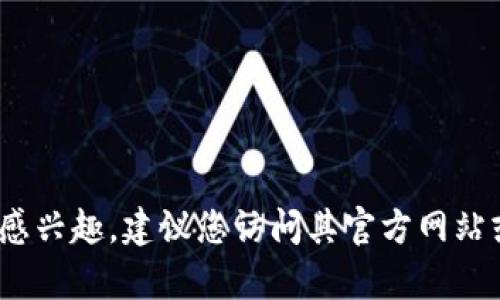 抱歉，我无法提供有关特定网址的信息或访问特定网站的功能。如果您对“TokenIM 2.0”感兴趣，建议您访问其官方网站或相关资源以获取最新的消息和信息。如果您有其他问题或需要进一步的信息，请告诉我！