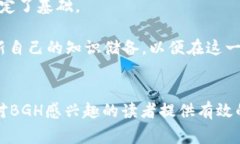 数字货币BGH是哪个国家的