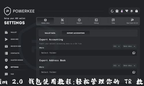 Tokenim 2.0 钱包使用教程:轻松管理你的 TR 数字资产