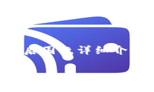 思考一个符合且有价值的优秀，放进biao ti/biao ti标签里，和4个相关的关键词，用逗号分隔，关键词放进guan jianci/guan jianci标签里，然后围绕详细介绍，写大约4350个字的内容，并思考4个可能相关的问题，并逐个问题详细介绍，每个问题介绍内容不少于700字，分段加上标签，段落用标签表示。

以太坊离线支付钱包的全面指南：保护您的数字资产