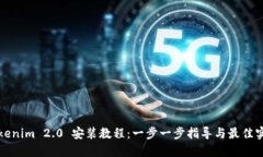 Tokenim 2.0 安装教程：一步