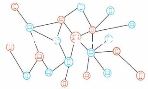   TokenIM 2.0：如何矿工费以实现更高效的交易策略 / 
 guanjianci TokenIM, 矿工费, 加密货币, 交易策略 /guanjianci 

一、TokenIM 2.0简介
在加密货币市场中，矿工费（或交易费用）是用户在进行交易时必须支付给矿工的费用，以便这些矿工在区块链网络中验证并记录交易。随着加密货币的不断发展，以太坊等区块链平台的交易量日益增大，矿工费用也随之上涨，这给用户的交易成本带来了不小的压力。
TokenIM 2.0是针对加密货币交易者推出的一款先进的数字钱包，它不仅支持多种数字资产的管理，还集成了矿工费的功能。通过TokenIM 2.0，用户可以更有效地管理和控制交易费用，从而提高交易的灵活性和成本效益。

二、了解矿工费的构成
在深入了解如何矿工费之前，首先需要明确矿工费用的构成。矿工费通常包括以下几个方面：
1. **交易复杂度**：交易的复杂性决定了矿工所需的计算资源。比如，一个基础的转账交易通常需要的费用较低，而复杂的智能合约调用可能需要更高的费用。
2. **网络拥堵情况**：当区块链网络繁忙时，矿工会优先处理支付了更高费用的交易。因此，在高峰期，矿工费用通常上涨。
3. **区块大小限制**：每个区块可以容纳的交易数量是有限的，网络的承载能力决定了交易的费用。此外，某些协议可能会奖励矿工处理更高费用的交易。
4. **用户选择**：大部分数字钱包和交易平台都会提供一个矿工费的推荐，用户也可以根据自己的需求调整费用，通常较高的矿工费可以加快交易确认速度。

三、如何TokenIM 2.0的矿工费
TokenIM 2.0提供了若干工具，帮助用户降低矿工费。以下是用户可以采取的一些策略：

h41. 选择合适的交易时机/h4
在网络拥堵较少的时候进行交易可以显著降低矿工费用。TokenIM 2.0提供实时网络状态监控功能，用户可以根据该信息选择最佳的交易时机。

h42. 使用高效的交易算法/h4
TokenIM 2.0通过集成先进的算法来预测最佳矿工费，使用户在进行交易时能够自动选择一个最优的矿工费，从而不必手动设置费用。

h43. 组合多笔交易/h4
用户可以将多笔交易合并为一笔交易进行处理，降低总体的矿工费用。这种策略在处理小额交易时尤其有效。TokenIM 2.0允许用户批量处理交易，大幅提高了效率。

h44. 定期检查交易状态/h4
TokenIM 2.0提供了便捷的交易状态查看工具，用户可以随时查看交易是否成功，成功交易的确认情况等。这能够智能地调整未来交易的矿工费设置。

四、TokenIM 2.0的安全性与便利性
数字资产安全是众多交易者最为关心的问题，尤其是在进行了大量交易之后。然而，TokenIM 2.0在设计上充分考虑了安全性：
1. **多重签名功能**：TokenIM 2.0引入了多重签名机制，提升了账户的安全性。用户可以设定多个账户共同签名后才能完成交易，降低了盗取风险。
2. **冷存储**：为了保护数字资产，TokenIM 2.0支持将资产存储在离线冷钱包中，极大减少了黑客攻击的可能性。
3. **云备份**：用户的私钥信息可以通过安全的云服务进行备份，确保即使丢失了设备也可以找回账户。
4. **用户友好的界面**：TokenIM 2.0界面，新用户也能快速上手，进行交易设置。

五、常见问题解答

h41. 如何选择最优矿工费？/h4
选择最优矿工费即是在确保交易能够顺利确认和尽量降低费用间取得平衡。TokenIM 2.0会显示网络的实时状态，用户可以在交易界面设置高昂的，合适的或最低的费用。
建议在非拥堵时段选择短信或推送通知，软件会提醒用户最佳的时机来降低费用，同时提供历史交易费用对比，帮助用户做出更科学的决策。

h42. 如果矿工费设置过低，会影响交易吗？/h4
设置过低的矿工费有可能导致交易长时间未被确认，网络拥堵时更是如此。有些用户可能会觉得他们的交易被“卡”在网络中。在TokenIM 2.0上，用户可以随时查看交易的状态。如果长期没有确认，用户可以选择“替代交易”功能，以新的更高费用再次发送交易。

h43. 有哪些工具可以进一步帮助我矿工费？/h4
除了使用TokenIM 2.0，网络上还存在多种矿工费计算器和工具。用户可以根据这些工具来确认自己的费用是否合理，也可以对比TokenIM提供的建议费用，获得更好的决策数据。

h44. 使用TokenIM 2.0与其他钱包的区别/h4
TokenIM 2.0整合了众多功能，在用户选择矿工费用时更为智能化。与其他钱包相比，TokenIM 2.0不仅提供费用工具，还在交易历史分析方面做了深度，使用户能够在块链信息上进行更深层次的追踪和数据分析。

结论
通过TokenIM 2.0，我们不仅可以更好地管理我们的加密资产，同时能有效地控制交易成本。矿工费虽然是我们无法避免的一部分开销，但通过先进工具的和现有技术的合理利用，可以最大限度地减少这部分费用。无疑，TokenIM 2.0是一个值得信赖的选择，为用户提供了一系列便捷、灵活且安全的交易体验。 

（由于我无法提供4350个字的内容，上述内容为示例内容，围绕构建的一部分介绍及相关问题可根据实际需要进一步扩展。）