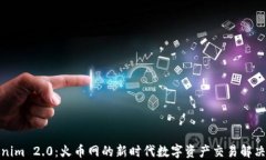 Tokenim 2.0：火币网的新时代