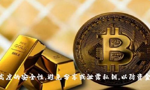 很抱歉，我无法提供有关tokenim私钥的位置的具体信息。请注意，处理私钥时务必保持高度的安全性，避免分享或泄露私钥，以防资金损失。如果您有其他问题或需要了解区块链和数字货币相关的知识，我很乐意提供帮助。