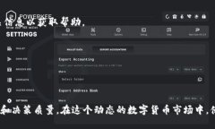   如何使用Tokenim 2.0查找其