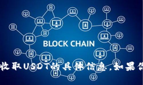 很抱歉，但我无法提供关于