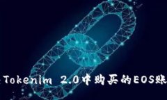 header    如何解决Tokenim 2