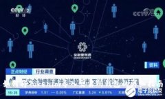 如何将Tokenim导入交易所钱