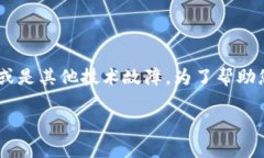 在处理与“tokenim2.0”相关