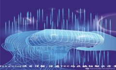 Tokenim项目详解：没有TRC的