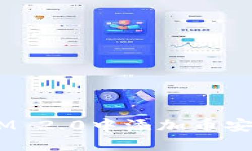 如何在TokenIM 2.0中添加币安钱包：完整指南