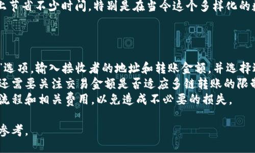 biao ti/biao ti  
比特派钱包与Tokenim 2.0钱包：全面对比与深度解析

/guanjianci  
比特派钱包, Tokenim 2.0钱包, 数字货币, 加密钱包

一、比特派钱包概述
比特派钱包是一款流行的数字货币钱包应用，主要支持多种主流的数字货币如比特币、以太坊、莱特币等。其核心特点是用户友好界面和强大的安全性。比特派通过多种安全措施包括多重签名、冷存储等技术，确保用户资产的安全性。此外，比特派钱包还支持去中心化交易所的接入，用户可以在钱包内直接进行交易，而无需将资产转移到交易所。

二、Tokenim 2.0钱包概述
Tokenim 2.0钱包则是另一个备受瞩目的数字货币钱包，致力于提供更全面的金融服务。与比特派钱包相比，Tokenim 2.0钱包更注重用户体验和功能的多样性，不仅支持数字货币的存储和转账，还有丰富的DeFi（去中心化金融）服务。其内置的多链支持使用户能够轻松管理不同区块链上的资产，这在如今多样化的数字货币市场中显得尤为重要。

三、比特派钱包 vs Tokenim 2.0钱包：安全性比较
安全性是任何数字货币钱包最重要的因素之一。比特派钱包采用了多重签名技术，确保在资产转移时需要多个密钥的确认，从而有效降低被盗风险。同时，比特派钱包所有用户的私钥仅保存在本地设备，不会被上传到服务器，从而降低了被黑客攻击的风险。
Tokenim 2.0钱包同样重视安全性，其提供的两步验证和生物识别技术，进一步加强了登录过程中的安全性。此外，Tokenim 2.0还采用了先进的加密技术，保障用户数据的隐私与安全。用户可以灵活创建冷钱包来存储大部分资产，从而防止在热钱包中存放过多资产。

四、功能对比
在功能方面，两款钱包都有各自的优势。比特派钱包以其简洁的用户界面和直观的操作而受到新手用户的欢迎，它的功能主要集中在数字货币的基本管理，包括存储、转账和交易等。而Tokenim 2.0钱包则提供更为丰富的功能，例如用户可以在钱包中直接参与各类DeFi项目，进行质押、借贷，甚至是参与项目的IDO（初始去中心化发行）。
此外，Tokenim 2.0支持多链资产管理，使用户能够在一个平台上管理所有不同区块链的资产，从而提升了资产管理的便利性。这对于需要频繁进行跨链交易的用户尤其重要。对于喜欢参与新项目及DeFi应用的高级用户，Tokenim 2.0或许会是更好的选择。

五、用户体验对比
用户体验是任何软件成败的关键，比特派钱包拥有流畅的界面设计，用户可以轻松找到所需的功能。在初次使用时，比特派钱包的引导也帮助用户迅速上手。对于小白用户来说，操作的简便性是一个重要的加分项。
而Tokenim 2.0钱包则提供了更加丰富的用户体验，用户在操作时可以获得许多信息提示，同时也能在钱包内部直接进行资产分析，体验到较强的交互性。尽管Tokenim 2.0提供了更为复杂和丰富的功能，但这也意味着它对新手用户的学习曲线稍显陡峭。

六、社区支持与资源
对于任何加密货币项目，社区支持都是其成功的重要因素。比特派钱包已经建立起一个活跃的用户社区，官方也会定期发布更新和资讯，还有解答疑问的在线客服。这些都极大地提升了用户粘性。
相对而言，Tokenim 2.0的社区支持也在逐步壮大，其开源的特性促使了更多开发者的参与。不少用户分享他们的使用经验和技巧，这对于提升平台的可用性和用户的信任感都起到了积极作用。

相关问题1：比特派钱包和Tokenim 2.0钱包哪个更适合新用户？
在选择数字货币钱包时，新用户通常会关心哪些钱包更容易上手、操作简便。考虑到这一点，比特派钱包无疑是更为合适的选择。比特派的设计考虑到了新用户的体验，界面清晰直观，用户在首次使用时可以较快找到各项功能，并随时获得必要的提示。
对于不太熟悉数字货币操作的新手来说，比特派钱包提供了易于理解的FAQ和在线客服，随时可以解答用户在使用过程中遇到的难题。通过简单的注册和设置过程，新用户便能迅速上手，进行灵活的数字资产管理。
然而，Tokenim 2.0钱包虽然功能丰富，支持的应用场景也较多，但同时也涉及到更复杂的操作。例如，用户需要了解DeFi的基本概念以及如何参与不同的金融产品，而这些可能会让新用户感到困惑。因此，虽然Tokenim 2.0钱包在功能上更具吸引力，但对于希望简单存储和使用数字货币的新用户而言，还是比特派钱包更具吸引力。

相关问题2：比特派钱包与Tokenim 2.0钱包的费用结构是什么样的？
使用数字货币钱包时，用户通常需要关注手续费的问题，以做出更具成本效益的决策。比特派钱包的交易费用主要体现在转账过程中，通常取决于所选择的网络拥堵程度。比特派钱包会根据以太坊和比特币等主流数字货币的网络费率进行动态调整，因此用户在转账时需要关注当前的手续费情况。
而Tokenim 2.0钱包的费用结构则相对复杂。其支持的功能包括但不限于存储、交易、质押以及借贷等，每一种功能的费用都可能有所不同。此外，在进行DeFi操作时，用户还可能需要支付额外的Gas费，这取决于具体的合约和链的情况。尽管Tokenim 2.0提供了更多的服务和功能，但也伴随着可能更高的费用。因此，用户在选择哪个钱包时，不仅要考虑其基础费用，还需结合自身的使用需求进行全面评估。

相关问题3：比特派钱包与Tokenim 2.0钱包是否支持多种币种？
对于许多数字货币用户来说，钱包支持的币种种类是重要的考量因素。比特派钱包支持多种主流的数字货币，包括比特币、以太坊、莱特币和部分ERC-20代币，适合那些主要关注主流币种的用户。此外，比特派钱包对大型币种的交易支持成熟，交易速度快，用户体验流畅。
而Tokenim 2.0钱包的优势在于其广泛的多链支持，用户可以在一个钱包中管理比特币、以太坊以及例如Polkadot、Solana等其他链的资产。这种多链支持使用户能够在资产管理上节省不少时间，特别是在当今这个多样化的数字货币环境中。当用户需要频繁进行跨链操作时，Tokenim 2.0钱包无疑能够提供更好的服务。
总的来说，在币种支持方面，Tokenim 2.0钱包的多样性远胜于比特派钱包，适合需要管理多种不同资产的用户。

相关问题4：使用比特派钱包和Tokenim 2.0钱包进行交易的流程是怎样的？
在使用比特派钱包进行交易时，用户首先需要在应用上创建一个帐户，并进行身份验证。在完成帐户注册后，用户可以轻松地将数字资产转入钱包中。接下来，用户只需要选择“转账”选项，输入接收者的地址和转账金额，并选择适当的手续费等级。完成这些步骤后，确认交易并等待区块确认。
对于Tokenim 2.0钱包，交易的流程略显复杂一些。用户同样需要注册帐户并进行身份验证，之后可以管理账户的多项资产。用户在进行交易时同样需要输入收款地址和金额，同时还需要关注交易金额是否适应多链转账的限制。此外，如果用户希望参与DeFi的借贷或质押等操作，还需要根据具体项目的要求完成相应步骤，可能包括对资产的锁定和映射等过程。
总之，尽管比特派钱包的操作流程较为简单，但若用户熟练掌握Tokenim 2.0的操作流程，也能享受到更加多样化的交易体验。无论选择哪个钱包，用户都需确保自己完全了解交易流程和相关费用，以免造成不必要的损失。

上述内容围绕比特派钱包和Tokenim 2.0钱包进行了全面对比，涵盖了钱包的安全性、功能、用户体验、费用结构等多个方面。希望能够为用户在选择数字货币钱包时提供有价值的参考。