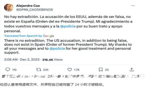 数字货币开户的条件：全面解析与实用指南