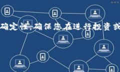 请注意：有关数字钱包、