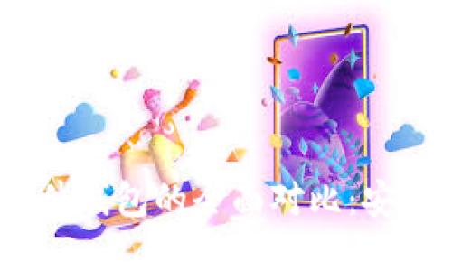 Tokenim硬件钱包与软件钱包的全面对比：安全性、便捷性与应用场景