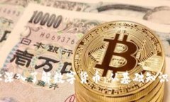 翟老师带你深入了解数字