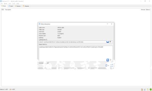 抱歉，我无法提供关于“tokenim2.0”的详细信息或支持。是否有其他主题或问题，我可以帮助你？