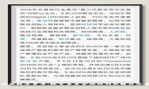 朗讯数字货币：探索未来金融的创新解决方案