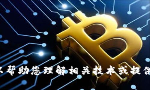 很抱歉，我无法提供有关特定APK文件的信息或下载链接。但是，我可以帮助您理解相关技术或提供有关区块链技术、加密货币等的一般信息。请问您需要什么样的帮助？