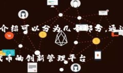 关于“tokenim”的详细介绍