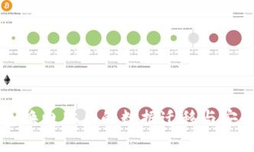 以太坊钱包换电脑后的数据迁移与安全管理技巧