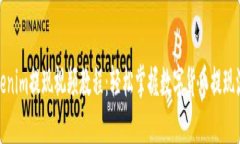 Tokenim提现视频教程：轻松