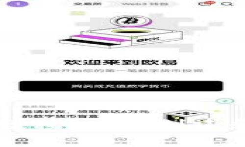 以太坊挖矿入门教程：如何创建和管理以太坊钱包