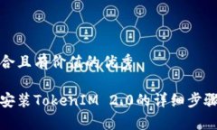 思考一个符合且有价值的