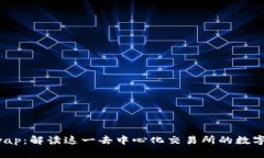 Biswap：解读这一去中心化