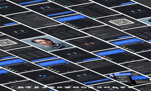 数字货币涨跌波动的最佳时机分析