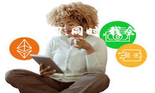 在这里，我将为您构建一个关于“iOS支持以太坊钱包吗？”的，并提供相关关键词。同时，我会围绕这一主题创建一段简要的介绍，接着列出四个相关问题并详细解答。

```xml
iOS设备支持以太坊钱包的全面解析