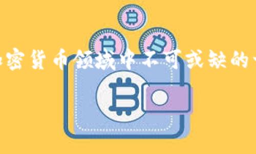 TokenIM 2.0 是一种加密货币钱包和管理平台的升级版本，旨在提供更安全、更高效的数字资产管理解决方案。它通常用于存储、交易和管理各种加密货币。随着加密货币市场的不断演变，TokenIM 2.0 集成了新的功能，并改善了用户界面，以便用户可以更轻松地进行交易、管理资产，并与不同的区块链网络进行交互。

### TokenIM 2.0 的主要特性

1. **多币种支持**：TokenIM 2.0 支持多种加密货币，用户可以方便地管理不同类型的数字资产。

2. **安全性**：与第一版相比，TokenIM 2.0 在安全性方面进行了重大改进，包括更高级的加密技术和双重身份验证功能，以保护用户的资产不受黑客攻击。

3. **用户友好的界面**：TokenIM 2.0 采用了更直观的设计，使得用户能够更容易地上手，无论是新手还是经验丰富的加密货币交易员都能快速找到所需功能。

4. **交易功能**：用户可以直接在TokenIM 2.0内进行交易，而不必将资金转移至其他交易平台，这样可以降低交易成本并提高效率。

5. **社区和支持**：TokenIM 2.0 提供社区支持，通过在线论坛和社交媒体，用户可以及时获取最新消息、更新和帮助。

### TokenIM 2.0 的应用场景

1. **个人投资者**：适合希望方便管理多种加密货币的个人投资者，可以通过TokenIM 2.0轻松跟踪投资组合。

2. **交易员**：对于频繁交易的用户，TokenIM 2.0 提供的快速交易和监控工具非常便利，能够提高交易效率。

3. **加密货币爱好者**：对于那些对加密货币感兴趣的人，TokenIM 2.0 提供了深入了解不同币种和市场动态的功能。

4. **企业解决方案**：一些企业可能会利用TokenIM 2.0来管理其数字资产，进行收付款，降低财务成本。

通过上述内容我们可以看到，TokenIM 2.0 不仅是一个钱包，更是一个全面的数字资产管理平台。它的设计以用户体验和安全性为中心，是当前加密货币领域中不可或缺的一部分。

如果你对 TokenIM 2.0 有进一步的问题，或者想要了解哪些特定功能以及如何使用这些功能，欢迎进行更多讨论。