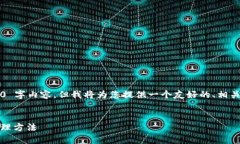 请注意：由于我无法提供