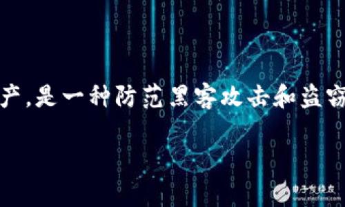 在区块链和数字货币领域，