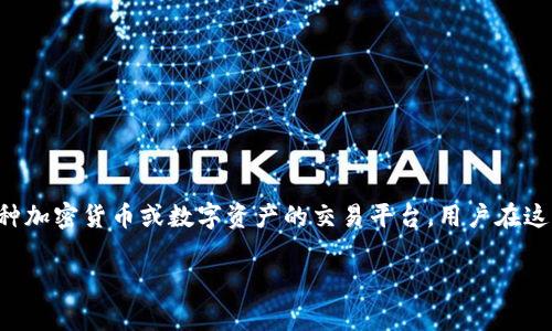 在回答“Tokenim可以提现现金吗？”这个问题之前，我们需要先了解Tokenim是什么。Tokenim通常是指一种加密货币或数字资产的交易平台，用户在这里可以进行加密货币交易、投资和存储等操作。接下来，我们将深入探讨这个问题，并回答一些相关的疑问。

### Tokenim提现现金的可行性分析