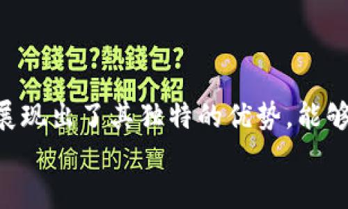   一个手机可以同时开几个TokenIM？ / 
 guanjianci TokenIM, 手机, 多账号, 聊天应用 /guanjianci 

引言
在现代社会中，手机已经成为我们生活中不可或缺的一部分。而随着社交媒体的普及和即时通讯工具的广泛应用，使用聊天应用与他人交流也变得尤为重要。TokenIM作为一种新兴的聊天应用，受到越来越多用户的欢迎。许多用户希望能够在一部手机上运行多个TokenIM账号，以便于管理不同作用的聊天记录和群组。本文将对此进行深入探讨，分析一个手机可以开几个TokenIM账号以及相关注意事项。

什么是TokenIM？
TokenIM是一款创新的即时通讯应用，旨在为用户提供安全、高效的聊天服务。与传统聊天工具不同，TokenIM注重用户数据的隐私保护和安全性。它采用先进的加密技术，确保用户的聊天内容不会被泄露。此外，TokenIM还支持多设备同步，让用户无论在何处都能体验流畅的通讯服务。

一个手机可以开几个TokenIM账号？
在技术上，一个手机可以通过不同的方式同时登录多个TokenIM账号。常见的方法包括使用不同的用户身份验证、安装不同的应用版本或使用分屏功能。
首先，TokenIM允许用户通过手机号或邮箱注册多个账号。因此，在一部手机上登录不同的手机号或邮箱，理论上可以开启多个TokenIM账号。
其次，目前许多手机操作系统（如Android和iOS）支持多用户模式或者是客人模式，用户可以通过这些模式登录不同的账号。此外，有些手机还有分屏功能，可以在同一屏幕上同时运行多个应用实例。
最后，手机的虚拟机应用（如Parallel Space、Dual Space等）也提供了在一台设备上运行多个同类应用的功能。这种方法相对简单，用户只需下载相应的虚拟机应用，然后在其中添加TokenIM，即可实现多账号登录。

如何安全地管理多个TokenIM账号？
虽然允许在一部手机上登录多个TokenIM账号非常方便，但用户在管理多个账号时需要考虑安全性。以下是一些有效的管理建议：
首先，用户应当确保为每个账户设置独立且强大的密码。强密码通常包含大小写字母、数字及特殊字符，这样可以有效避免密码被破解的风险。
其次，定期更改密码也是一种良好的安全习惯。同时建议开启两步验证，这样即使密码被泄露，攻击者也无法轻易登录账户。
此外，用户应定期检查TokenIM的隐私设置，确保自己的个人数据不被不必要地共享。合理设置隐私权限可以提高账号的安全性。

相关问题一：TokenIM是否支持多设备登录？
TokenIM确实支持多设备登录，用户可以在手机、平板或者电脑上同时使用同一个账号。这种灵活性非常适合那些需要在不同场合下使用TokenIM的用户。用户不必拘泥于某一台设备，可以根据实际需要随意切换。
首先，用户在一台设备上成功登录TokenIM后，可以通过输入相同的登录凭证（如手机号或邮箱及密码）在其他设备上进行登录。一旦登录成功，所有聊天记录和联系人信息都会自动同步，确保用户能随时随地查看重要信息。
然而，用户在多设备登录时，需注意账户的安全性。建议在不使用的设备上及时退出登录，避免产生潜在的安全隐患。此外，TokenIM也提供了设备管理功能，用户可以随时查看哪些设备正在使用自己的账号，并及时进行处理。

相关问题二：使用TokenIM的优势有哪些？
使用TokenIM的优势主要体现在安全性、功能丰富性、和用户体验等方面。首先，TokenIM采用了先进的端到端加密技术，确保每一条消息都在传输过程中受到保护，不易被中间人攻击。
其次，TokenIM提供了多种功能以满足用户需求，如文件传输、语音通话、视频会议等。这些功能可以有效提高沟通效率，适合个人和团队使用。
更重要的是，TokenIM注重用户的隐私保护，用户可以自由选择分享哪些信息，从而更好地控制自身的在线形象。这在当今信息安全日益受到关注的时代尤为重要。

相关问题三：TokenIM的用户群体主要是哪些人？
TokenIM的用户群体非常广泛，涵盖了学生、职场人士、家庭团体等各个方面。对于学生来说，TokenIM提供了一个方便的交流平台，能够帮助他们在学习和生活中保持联系。小组讨论、课外活动协调等都可以通过TokenIM实现。
对于职场人士，TokenIM能有效提高工作效率。用户可以在不同的项目组中创建群聊，快速分享文件、讨论问题，甚至进行视频会议。同时，TokenIM也可以作为客户沟通的工具，确保信息的及时性。
家庭团体同样能从TokenIM中受益。通过创建家庭群组，家庭成员之间可以方便地分享生活点滴，讨论家庭事务，增强彼此之间的联系。

相关问题四：如何有效地利用TokenIM进行团队协作？
有效利用TokenIM进行团队协作，首先需要明确团队目标和工作流程，确保每位成员都理解并参与到共同目标的实现中。团队可通过建立不同的讨论组，针对特定项目进行深入讨论。
其次，TokenIM提供了文件分享的功能，团队成员可以在讨论过程中随时分享报告、文档等重要材料，避免信息传递的延迟。
此外，定期的团队会议同样重要。可以利用TokenIM的语音通话或视频会议功能，确保团队成员之间的信息畅通，从而增强团队合作的高效性。
最后，建议使用TokenIM的任务管理功能，将团队任务进行有效分配和追踪，确保每位成员的工作进展能够被实时监控和反馈。

总结
综上所述，一个手机确实可以通过多种方式同时登录多个TokenIM账号。通过合理的管理和安全措施，用户可以便利地使用这些账号，提升日常沟通的效率。同时，在团队协作中，TokenIM也展现出了其独特的优势，能够有效促进团队的沟通和协作。
鉴于TokenIM日益受欢迎的趋势，了解如何灵活运用多个账号和其功能将为用户带来更大的便利与安全。在未来，TokenIM可能会持续更新和提升其功能，以更好地满足用户需求。