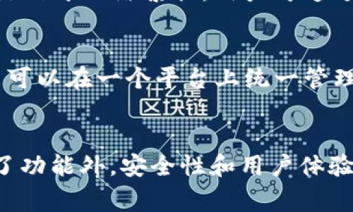 biaoEOS如何成功导入TokenIm 2.0钱包？详尽指南与注意事项/biao
EOS, TokenIm, 加密钱包, 流动性/guanjianci

引言：什么是EOS和TokenIm 2.0钱包
在区块链技术日渐成熟的时代，越来越多的加密资产和去中心化应用正在逐步融入我们的生活。EOS作为一种高性能的区块链，因其可扩展性和快速交易确认而备受青睐。而TokenIm则是一个多链钱包，为用户提供了管理多种加密资产的便捷途径，Version 2.0的升级更是引入了新的功能和安全机制，进一步增强了用户体验。

为什么选择TokenIm 2.0钱包？
TokenIm 2.0钱包的推出为用户带来了多个优点，首先是其支持多种区块链资产，其中包括EOS。钱包的界面友好，易于使用，同时也为资产管理提供了多种安全保障，例如双因素身份验证和私钥加密存储。此外，TokenIm支持交易和资产的快速管理，使用户能够随时随地进行加密货币交易，增强了其流动性。

导入EOS到TokenIm 2.0钱包的步骤
将EOS导入TokenIm 2.0钱包并不是一件复杂的事情。以下是详细的步骤指南：

h41. 下载并安装TokenIm钱包/h4
首先，通过官方下载TokenIm的应用程序，确保你从官方网站获得，以避免任何安全风险。根据你的设备类型（iOS或Android）进行相应的下载并安装。

h42. 注册或登录你的TokenIm账户/h4
如果你是第一次使用TokenIm，那么你需要创建一个新钱包，按照应用程序内的指示进行操作，设置一个安全的密码，并备份你的助记词。如果你已经有TokenIm账户，直接进行登录即可。

h43. 找到EOS资产/h4
在TokenIm 2.0钱包的界面中，选择“资产管理”或“钱包”，查找到EOS。通常情况下，你会在主界面上看到包含多种加密货币的选项卡，其中包括EOS。

h44. 导入你的EOS钱包地址/h4
点击EOS图标后，你会看到“导入钱包”或“导入地址”的选项。在这里，你需要输入你的EOS钱包地址或扫描相关二维码。

h45. 确认导入/h4
完成输入后，用户需要对导入的地址进行确认，以确保资产能够正确转移。然后，系统会提示你确认一下，确保你理解所有的条款与条件。

h46. 完成导入/h4
一切顺利后，导入过程将完成。现在你可以在TokenIm中查看并管理你的EOS资产，包括进行转账、交易等操作。

在TokenIm 2.0钱包中管理EOS的注意事项
尽管导入EOS到TokenIm钱包的过程相对简单，用户仍需保持谨慎，以下是一些管理EOS时的注意事项：

h41. 保证钱包的安全性/h4
所有加密资产的安全性都与私钥的保护密切相关。TokenIm提供了多层安全机制，但用户仍需确保在启用双因素身份验证，设置强密码，并妥善保管助记词的同时，避免在公共网络下登录或操作。

h42. 定期备份钱包/h4
在你进行任何重大的交易之前，确保你的钱包备份最新。将助记词和相关信息保存在安全的地方，避免因设备故障或其他意外情况导致资产损失。

h43. 关注网络费用/h4
Eos的交易费用相对较低，但在进行交易时，用户仍需留意当时的网络状况及费用变动。选择合适的时机进行交易，以降低费用。

h44. 注意 moedas复杂性/h4
用户在不同的区块链中进行转账和交易时需注意各种费用及转账规定，特别是跨链转账可能涉及更多的操作和费用。

可能相关问题
问题一：如何确保TokenIm钱包的安全性？
TokenIm钱包虽然提供了多重安全保障，但用户自身的操作也至关重要。首先，下载最新版本的应用程序，定期更新可以防止安全漏洞。其次，设置强密码，避免选择容易被猜测的组合，例如生日、姓名等。此外，启用双因素身份验证（2FA）能增加额外的安全层。在进行操作时，尽量选择安全的Wi-Fi网络，避免在公共网络下进行资金转移。最后，妥善保管助记词，确保这串信息不会泄露给他人，建议写在纸上而不是以数字形式存储。

问题二：TokenIm 2.0钱包和其他钱包相比有什么优势？
TokenIm 2.0钱包作为一个多链钱包，有几个显著的优势。首先是用户界面友好，用户可轻松进行资产管理。同时，TokenIm支持一系列区块链资产，可以让用户在一个平台上管理多种数字货币，省去在多个钱包之间来回切换的时间。此外，TokenIm在安全性和隐私保护方面做了大量投入，例如双因素身份验证及私钥加密存储等，这在类似应用中并不常见。最后，TokenIm 2.0的钱包更新加强了流动性支持，使得在套利及交换资产时能迅速响应市场变化。

问题三：使用TokenIm 2.0钱包的常见问题及解决方法
在使用TokenIm 2.0钱包的过程中，用户可能常遇到一些问题。例如，钱包打不开，这可能是由于网络状况不稳定或应用程序故障导致的，建议检查网络连接后，必要时重新安装应用。另一种问题是交易延迟，这可能是由于网络繁忙，用户可通过查看TokenIm的公告或社交媒体了解最新情况。还有，若用户发现资产丢失，请确保你输入了正确的钱包地址，并确定该资产未转移至其他地址，若仍无法解决，建议联系TokenIm支持团队。

问题四：TokenIm钱包支持哪些加密资产？
TokenIm钱包支持多种加密资产，主要包括主流的比特币（BTC）、以太坊（ETH）、以及EOS、Ripple（XRP）、莱特币（LTC）等各大热门币种。此外，随着区块链生态的扩展，TokenIm也在不断增加对新资产的支持，因此用户可以在一个平台上统一管理和交易多种数字货币。为了确保用户能够方便地接入新资产，TokenIm也会定期公布资产更新的公告，便于用户把握市场动态。

结论：TokenIm 2.0钱包对EOS的支持情况
总而言之，将EOS导入到TokenIm 2.0钱包的过程并不复杂，通过简单的步骤就可以轻松完成。而TokenIm钱包的安全性、流动性以及操作便利性也使得它成为用户管理加密资产的理想选择。在选择加密钱包时，除了功能外，安全性和用户体验都是不可忽视的要素。希望每一位用户都能在TokenIm 2.0钱包中安全、便捷地管理自己的EOS资产，抓住区块链带来的机遇。