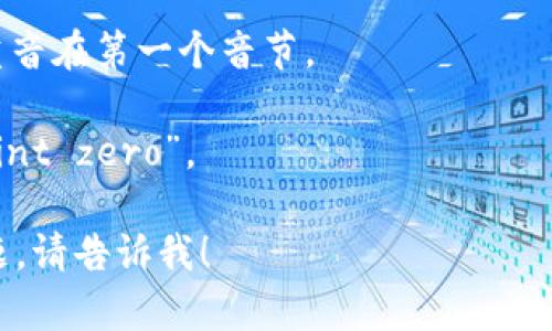 “Tokenim 2.0”的读音为：[ˈtoʊkənɪm] [tuːˈpoʊɪnt ˈtoʊ]，可以分解为“Token im”和“2.0”两个部分。

- **Token**（托肯）发音类似于“托-肯”，重音在第一个音节。
- **im**（音）发音类似于“音”。
- **2.0**（两点零）可以简单读作“two point zero”。

如果您还有其他关于“Tokenim 2.0”的问题，请告诉我！