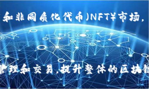 当然可以，ETC（Ethereum Classic）与Tokenim 2.0 钱包之间有一定的联系，尤其是在加密货币和区块链技术的生态系统中。Tokenim 2.0 钱包是一种数字资产钱包，用户可以用于存储和管理多种加密货币，包括以太坊和以太坊经典（ETC）。下面是对如何将ETC与Tokenim 2.0 钱包结合起来的阐述。

### 将ETC与Tokenim 2.0 钱包结合的优势

Tokenim 2.0钱包支持多种加密资产，包括ETC。这使得用户能够在一个平台上安全管理多种加密货币，带来了便利性和灵活性。用户可以直接在Tokenim 2.0钱包中查看自己的ETC余额、进行交易和与其他资产互动。

### 安全性和兼容性

Tokenim 2.0钱包提供了一系列安全措施，包括私钥管理、双重认证等。用户在使用ETC时，可以比其它不具备这些特性的旧版本钱包更安心。确保用户的私钥安全，以及快速、低费用的交易体验是Tokenim 2.0钱包的主要卖点之一。

### 用户体验

Tokenim 2.0钱包的用户界面友好，支持多种语言，在ETC用户层面上也具有良好的用户反馈。用户可以更轻松地进行交易，也更方便地查看市场动态和获取相关信息。

### 生态系统的整合

Tokenim 2.0不仅仅是钱包，它也是一个完整的生态系统。用户可以通过这个平台与其他区块链项目互动，例如去中心化金融（DeFi）应用和非同质化代币（NFT）市场。

### 结论

总结来说，ETC能够与Tokenim 2.0 钱包结合，提供安全、便捷的数字资产管理体验。通过使用Tokenim 2.0，用户能够更好地进行ETC的管理和交易，提升整体的区块链操作体验。