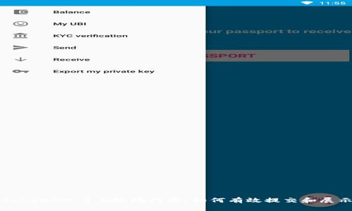 全面解析TokenIM 2.0投稿指南：如何有效提交和展示你的作品