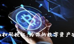 Tokenim扫码授权：为你的数