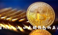 深入了解Tokenim：以太坊钱