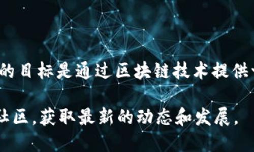Tokenim 是一个加密货币项目，具体的推出时间是在 2021 年。它的目标是通过区块链技术提供一个去中心化的交易平台，致力于为用户提供安全、高效的交易体验。

如需了解更详细的信息，我建议访问其官方网站或相关的加密货币社区，获取最新的动态和发展。
