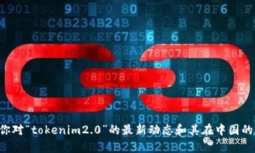 截至目前，我没有实时更新的信息，也无法确认